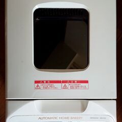 ホームベーカリー 日立 HB-C3L 1.5 斤 中古品の画像