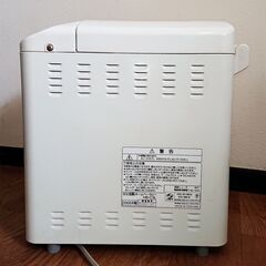 ホームベーカリー 日立 HB-C3L 1.5 斤 中古品の画像