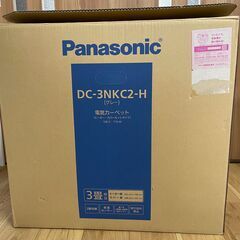 [値相談可、購入1年、使用期間3か月] Panasonic 電気カーペット＋着せ替えカーペットのセット　DC-3NKC2 　2面切り替え 防ダニ タイマー機能 3畳 省エネ トリプル断熱構造 約241×190cm 電気カーペット ホットカーペット パナソニック