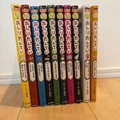 （商談中）おしりたんてい　10冊