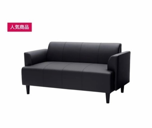 ソファ　2人掛け　IKEA ヘムリングビー　HEMLINGBY