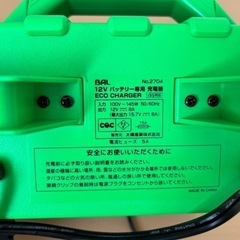 BAL ECO CHARGERです。の画像