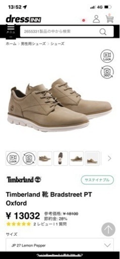Timberland（ティンバーランド）