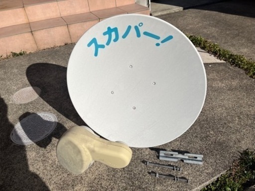 【中古】スカパー！アンテナ