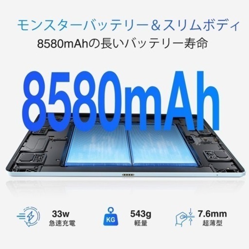 【新品未使用】Android13 タブレット 11 インチ 15GB RAM +256GB