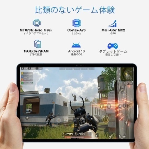 【新品未使用】Android13 タブレット 11 インチ 15GB RAM +256GB