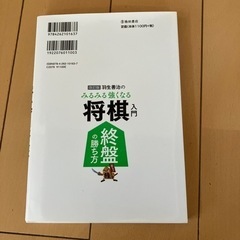 将棋入門の画像