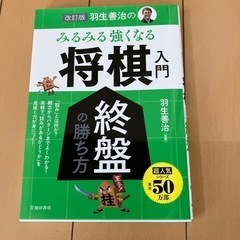 将棋入門