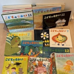 こどものせかい　絵本　全41冊