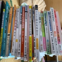 保育に関する教科書25冊ほど！！🤩📚