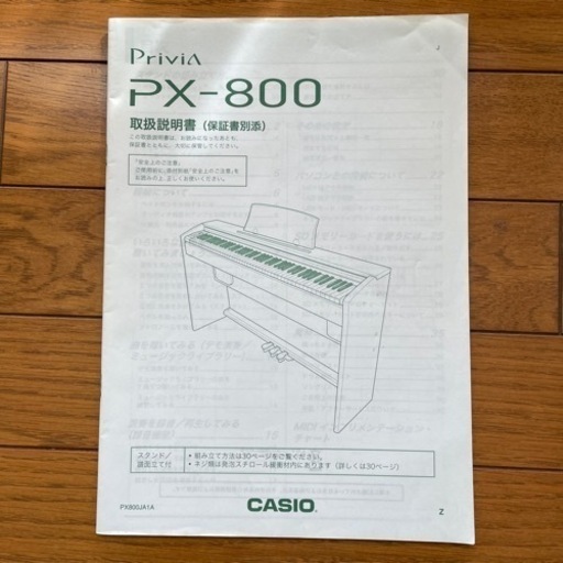 値下げしました！CASIO カシオ Privia プリヴィア 電子ピアノ PX-800