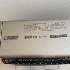 遠赤外線ストーブの画像