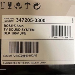 BOSE Solo TV sound systemの画像