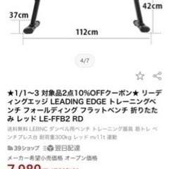 【本日13時削除】トレーニングベンチの画像