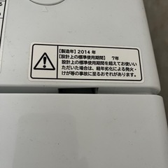 【交渉中】日立 HITACHI ビートウォッシュ タテ型洗濯乾燥機　2014年製の画像