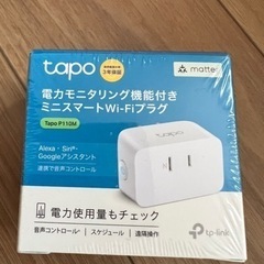 スマートプラグ 【新品】