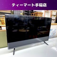 32インチ 液晶テレビ 2021年製 リモコン付き  ハイセンス 32A40G 札幌市手稲区