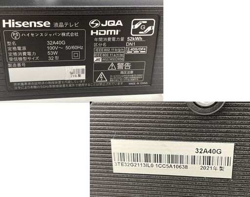 32インチ 液晶テレビ 2021年製 リモコン付き  ハイセンス 32A40G 札幌市手稲区