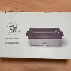 Toffy スモークレス焼肉ロースター