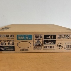 【ご購入ありがとうございました】LEDシーリングライト　新品未開封