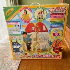 アンパンマン　ボールテント　美品　定価11887