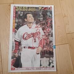 前田智徳の中古が安い！激安で譲ります・無料であげます｜ジモティー