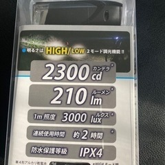 【値下げ】自転車ライト　2300カンデラ　210ルーメン