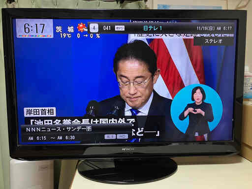 日立製４２インチテレビ