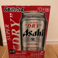 アサヒ　スーパードライ　Iケース