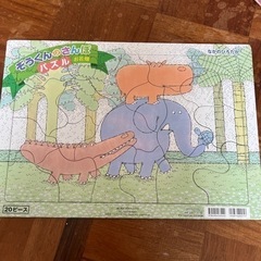 ぞうくんのさんぽ　パズル