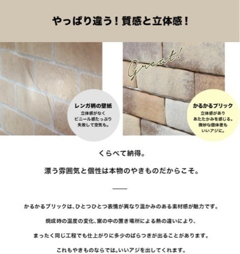 【新品・未使用】 240枚入り DIY レンガ かるかるブリックＬサイズブラウン