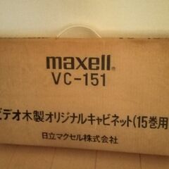 ビデオ木製オリジナルキャビネット（15巻用）の画像