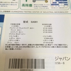 未使用エアコンフィルター　トヨタ　ダイハツ　スバルの画像