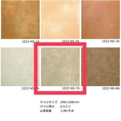 【新品・未開封】DIY タイル 6枚 テラコッタ調 300角の画像