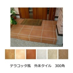 【新品・未開封】DIY タイル 6枚 テラコッタ調 300角