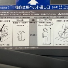 【終】中古　古い　チャイルドシートの画像