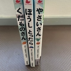 やさいさん　くだものさん　ぼうしとったらの画像