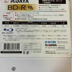 BD-Rディスク　未使用４枚の画像