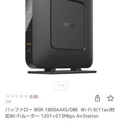 バッファロー、高速ルーター