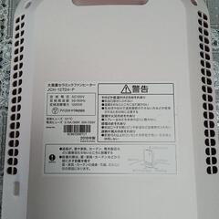 ファンヒーター　アイリスオーヤマ　新品の画像