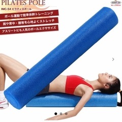 ストレッチポール