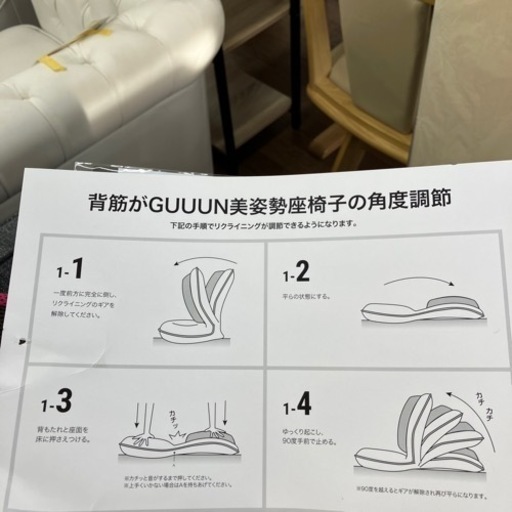 背筋がGUUUN美姿勢座椅子　家庭用　（12-279）