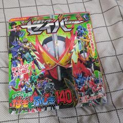 仮面ライダーセイバーの本