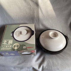 土鍋　9号(3〜4人用) 直火用　【取引中】