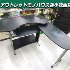 パソコンデスク PCデスク 幅120×奥行59×高さ88cm S-213N ブラック系 パソコン台 机 苫小牧西店