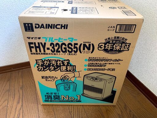 管K-4【愛知県一宮市から/美品】【年末年始もお渡しできます！】未使用未開封品 ダイニチ製 DAINICHI ブルーヒーター 強制通気形開放式石油ストーブ 気化式 FHY-32GS5 シャンパンゴールド 木造 9畳 コンクリート 12畳 石油 ファンヒーター 暖房