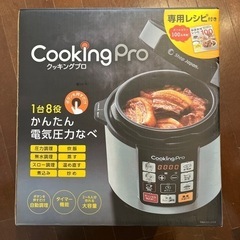 電気圧力鍋になります。