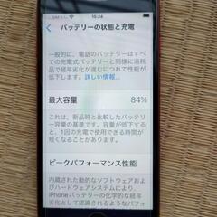 iPhoneSE　第二世代　超美品の画像