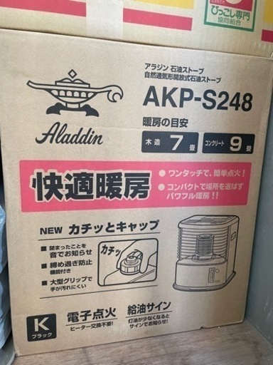 ストーブ（未使用）