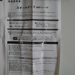 ドア用スチールゲートの画像